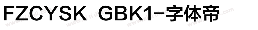FZCYSK  GBK1字体转换